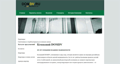 Desktop Screenshot of domdv.ru