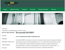 Tablet Screenshot of domdv.ru